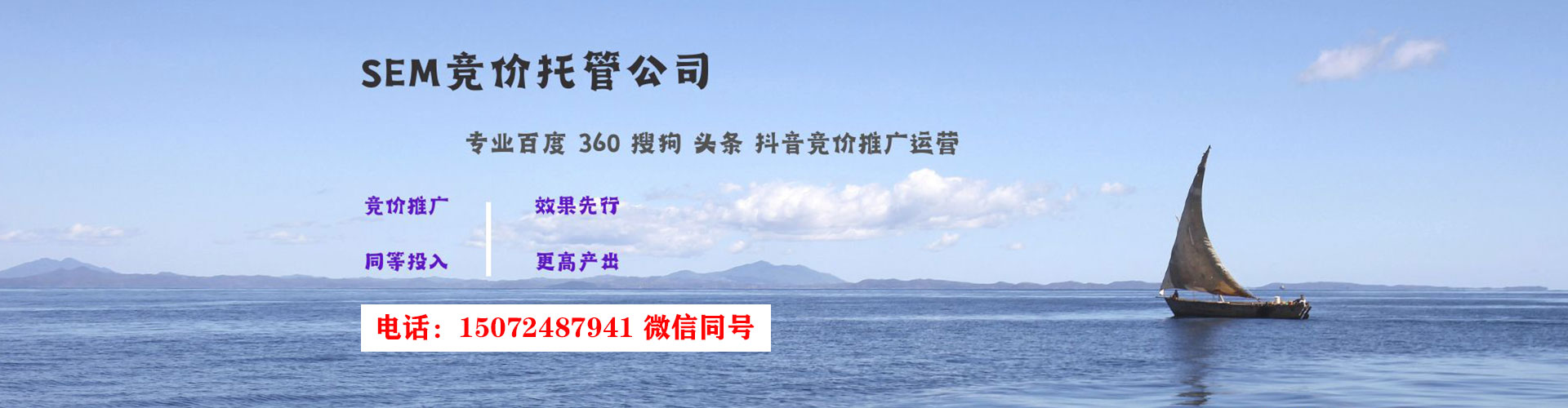 开阳竞价广告