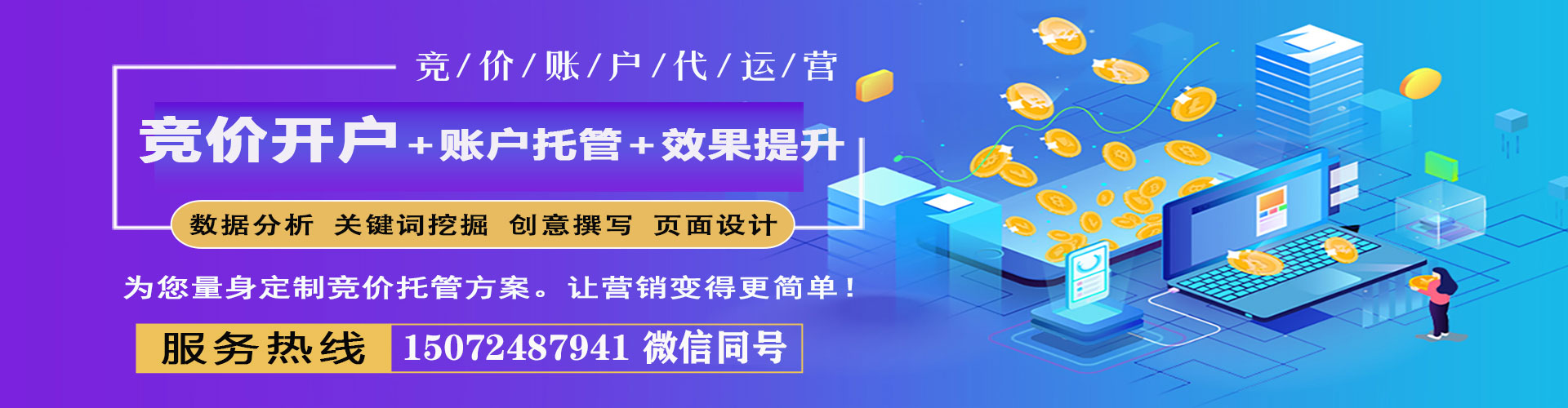 开阳百度推广运营